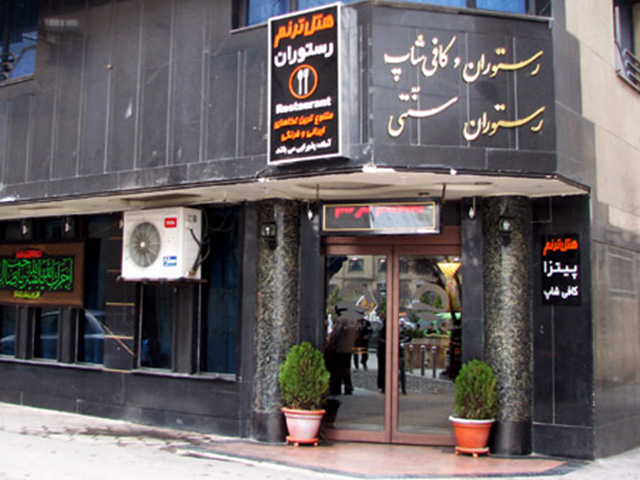 هتل آپارتمان ترنم مشهد