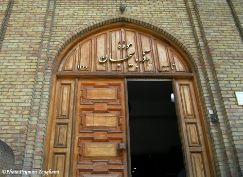 موزه آذربایجان