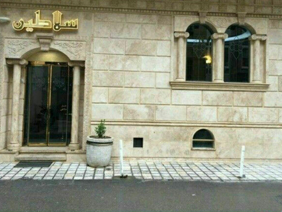 هتل آپارتمان سلاطین مشهد