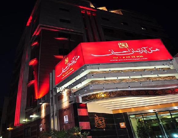 هتل آپارتمان احسان مشهد