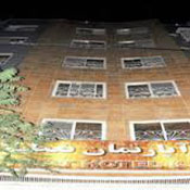 Tatilat Hotel Apartment Mashhad