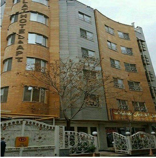 هتل آپارتمان تعطیلات مشهد