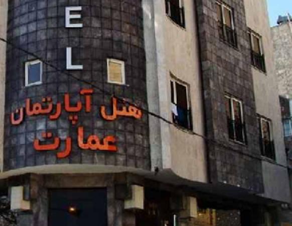 هتل آپارتمان عمارت مشهد