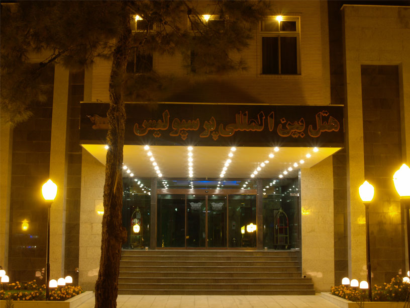هتل پرسپولیس شیراز