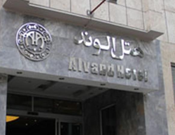 هتل الوند مشهد