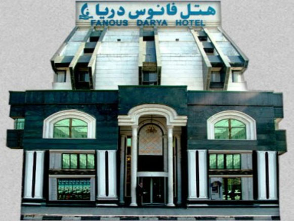 هتل فانوس دریا مشهد