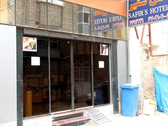 هتل سفیر قم
