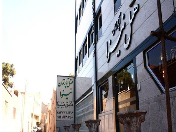 هتل آپارتمان نینوا قم