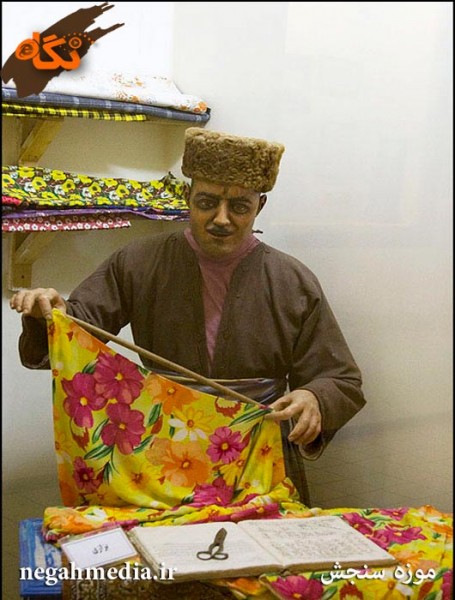 موزه سنجش ایران