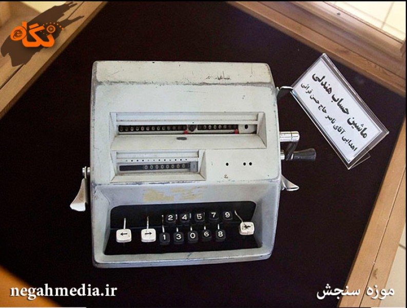 موزه سنجش ایران