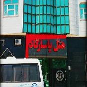 هتل پاسارگاد مشهد