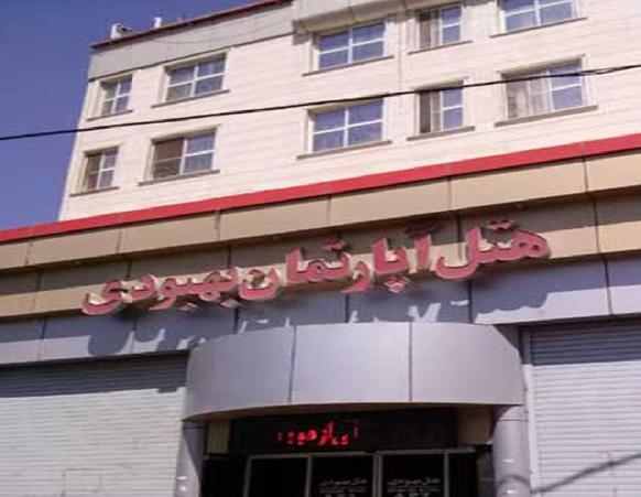 هتل آپارتمان بهبودی مشهد