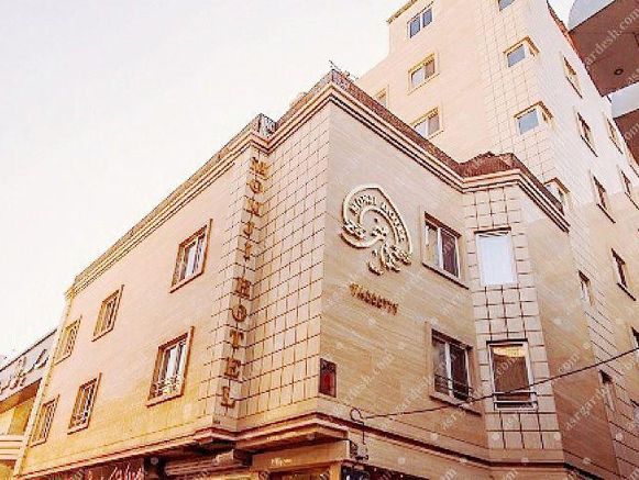 هتل منجی مشهد