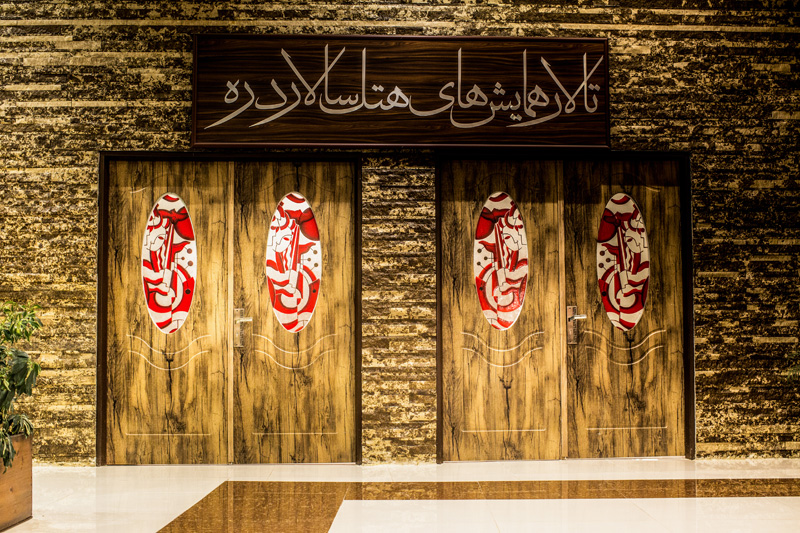 هتل جنگلی سالاردره ساری