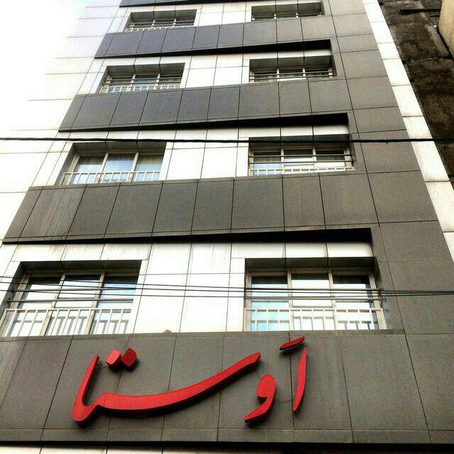 هتل آپارتمان اوستا مشهد
