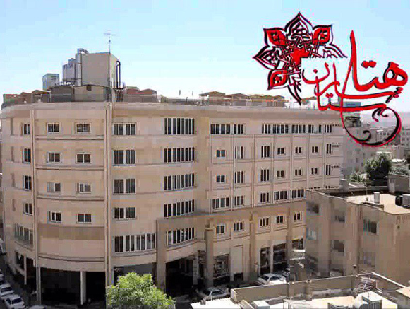 هتل شارستان مشهد