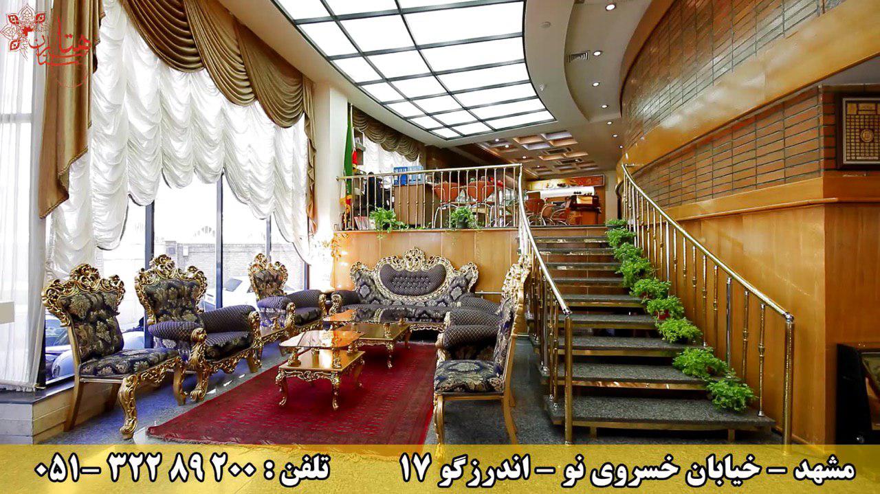 هتل شارستان مشهد