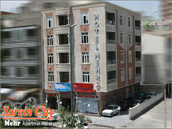 هتل آپارتمان مهر سرعین