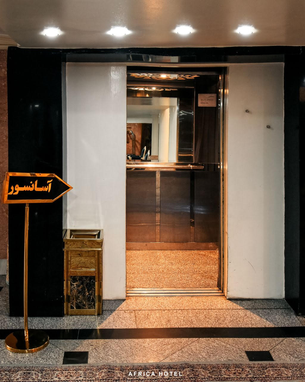 هتل آفریقا مشهد