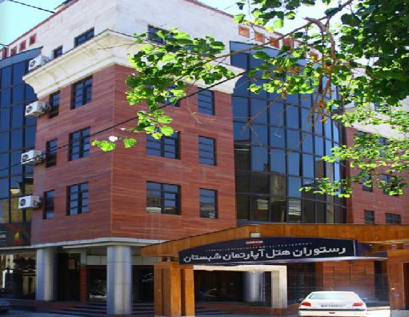 هتل آپارتمان شبستان مشهد