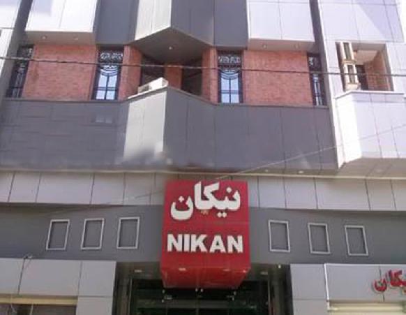 هتل آپارتمان نیکان مشهد
