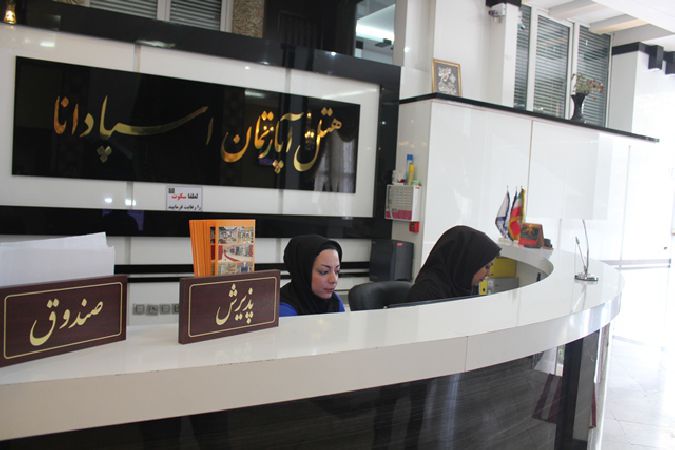 هتل آپارتمان اسپادانا مشهد
