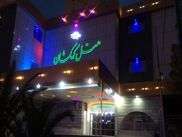 هتل کهکشان سیرجان