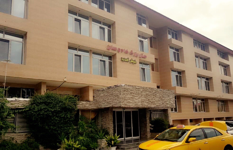 هتل بزرگ کادوسان بندر انزلی