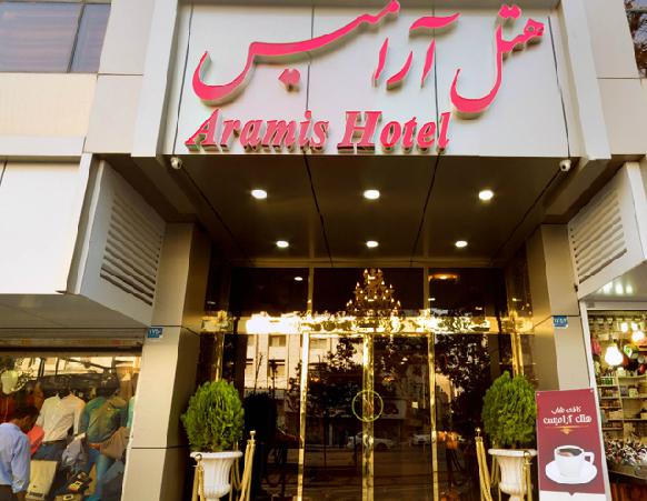 هتل آرامیس تهران