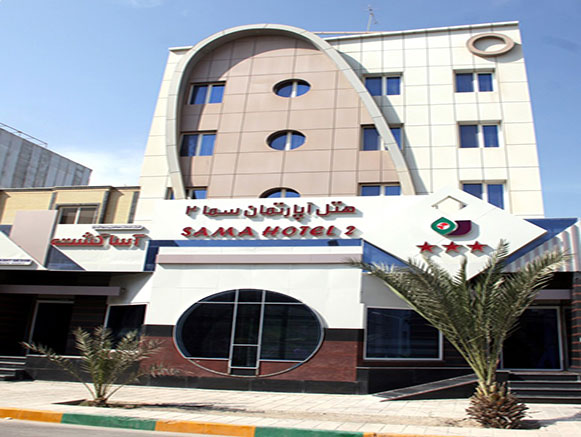 هتل آپارتمان سما ۲ قشم
