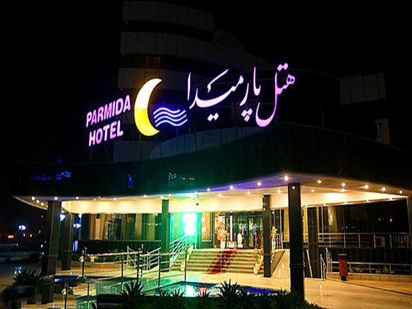 هتل پارمیدا کیش