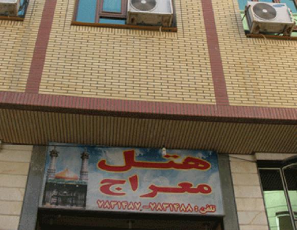 هتل معراج مشهد