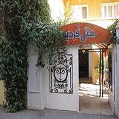 هتل فردیس تهران