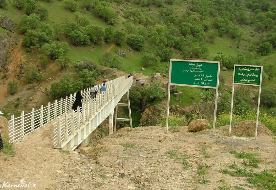 آبشار بیشه