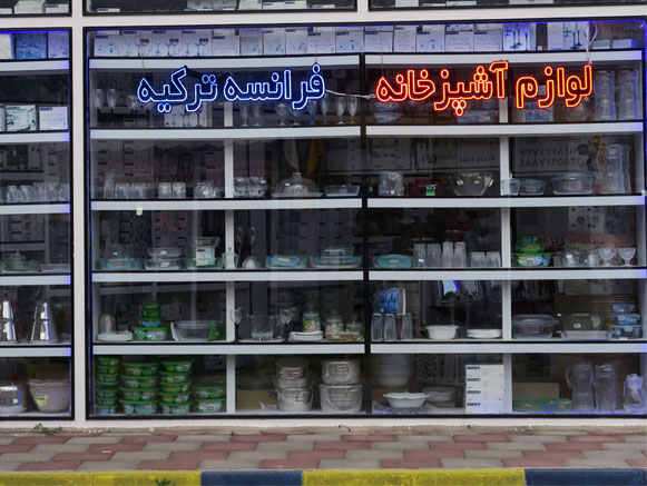 بازارچه مرزی ماکو