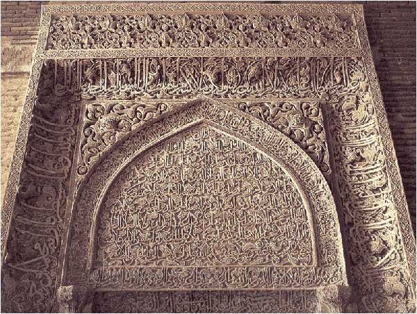 مسجد جامع اصفهان