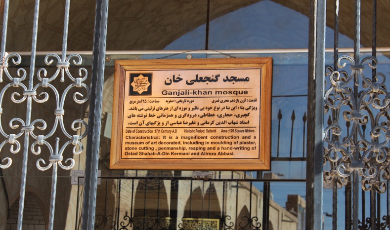 مجموعه گنجعلی خان