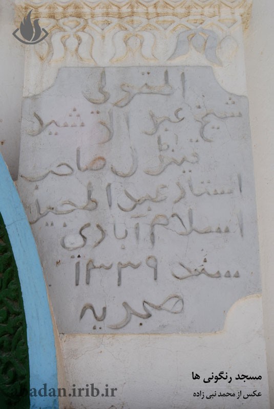 مسجد رنگونی‌ ها