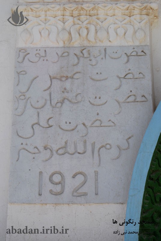 مسجد رنگونی‌ ها
