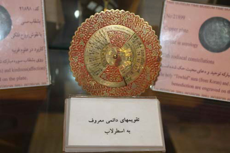موزه تماشاگه زمان