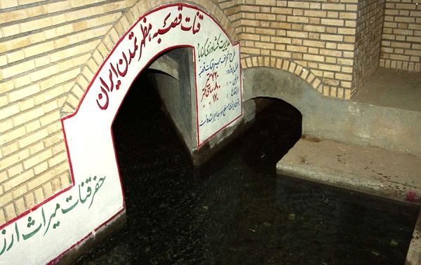 قنات قصبه گناباد