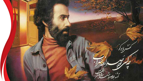 آرامگاه سهراب سپهری