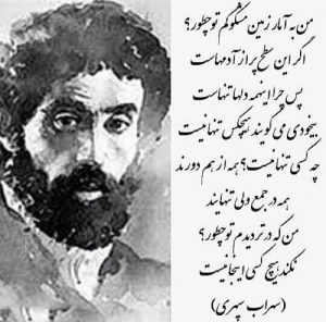 آرامگاه سهراب سپهری