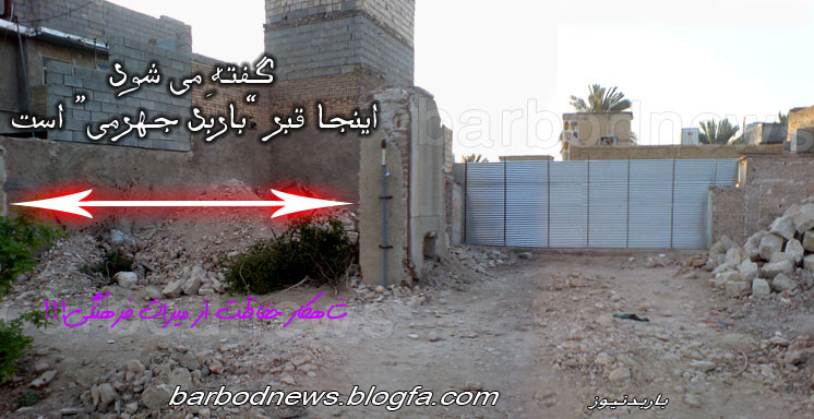 آتشکده قدمگاه جهرم
