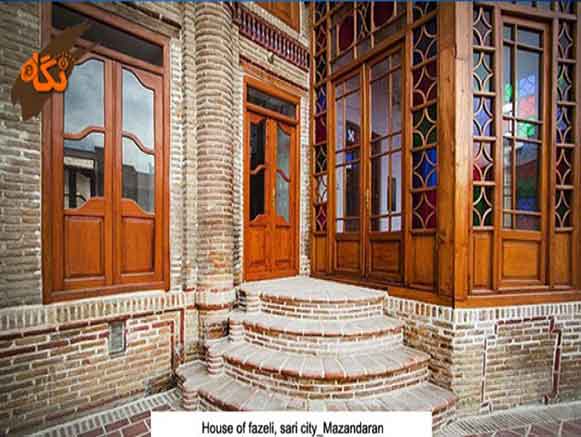 عمارت فاضلی ساری