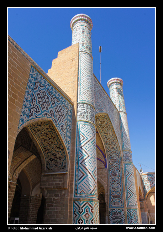 مسجد جامع دزفول