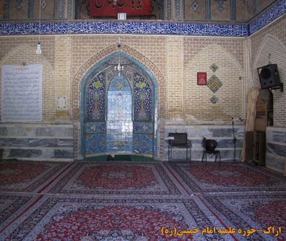 مدرسه علمیه سپهداری