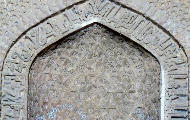 مسجد جامع گلپایگان