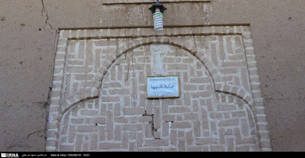 خانه لاری ها
