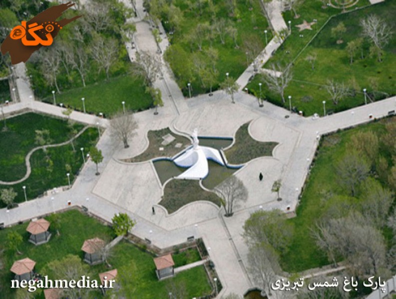 پارک شمس تبریزی